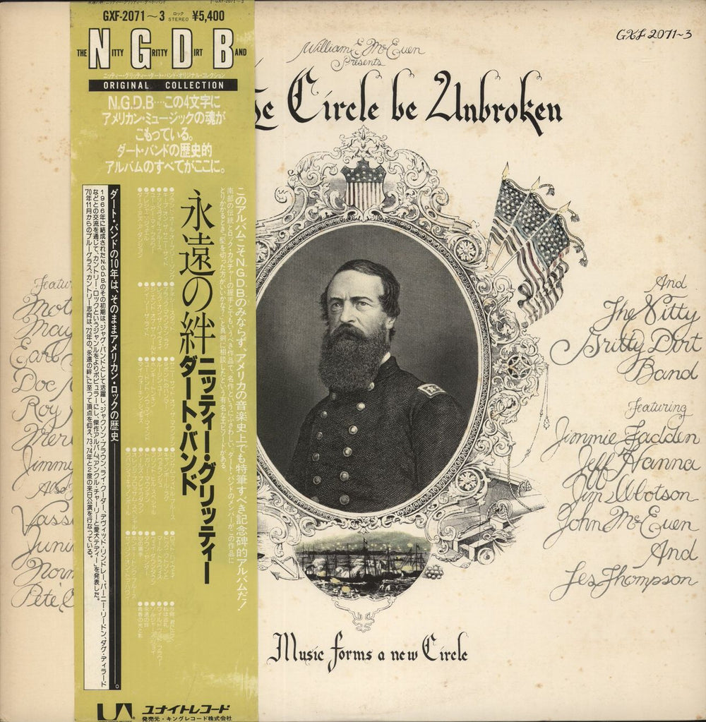 Nitty Gritty Dirt Band Will The Circle Be Unbroken US Promo 3-LP vinyl record set (Triple LP Album) GXF-2071~3