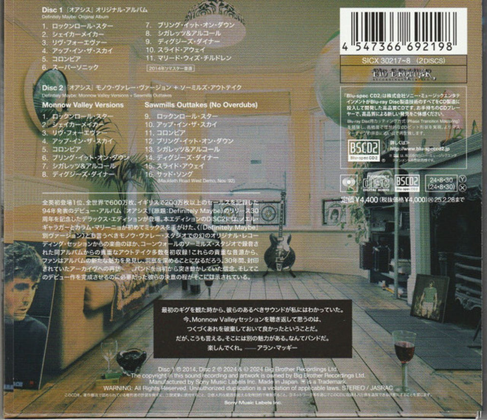 Oasis Definitely Maybe - Blu-spec + Pouch Japanese Blu-Spec CD OASBSDE852059