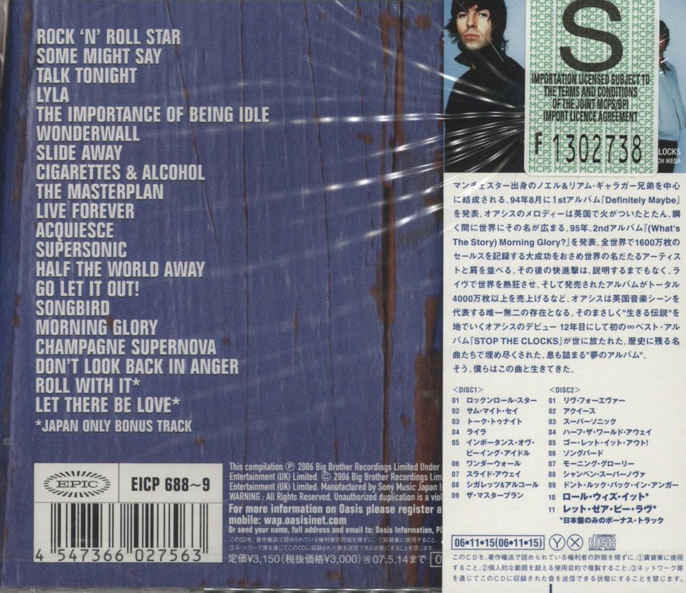 Oasis Stop The Clocks Japanese 2 CD album set (Double CD) 4547366027563