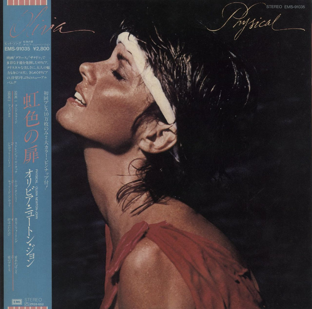 Olivia Newton John Physical + 2 Colour Posters Japanese vinyl LP album (LP record) EMS-91035