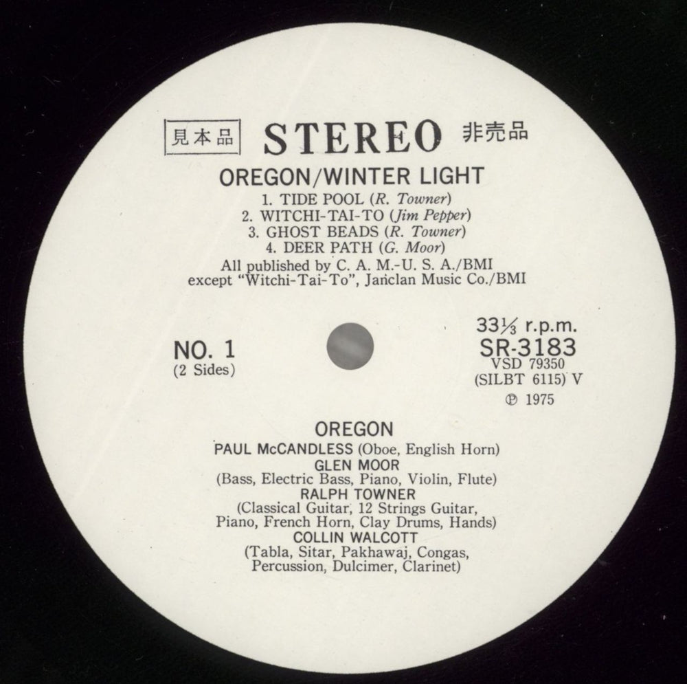 Oregon Winter Light Japanese Promo vinyl LP album (LP record) OR1LPWI880213