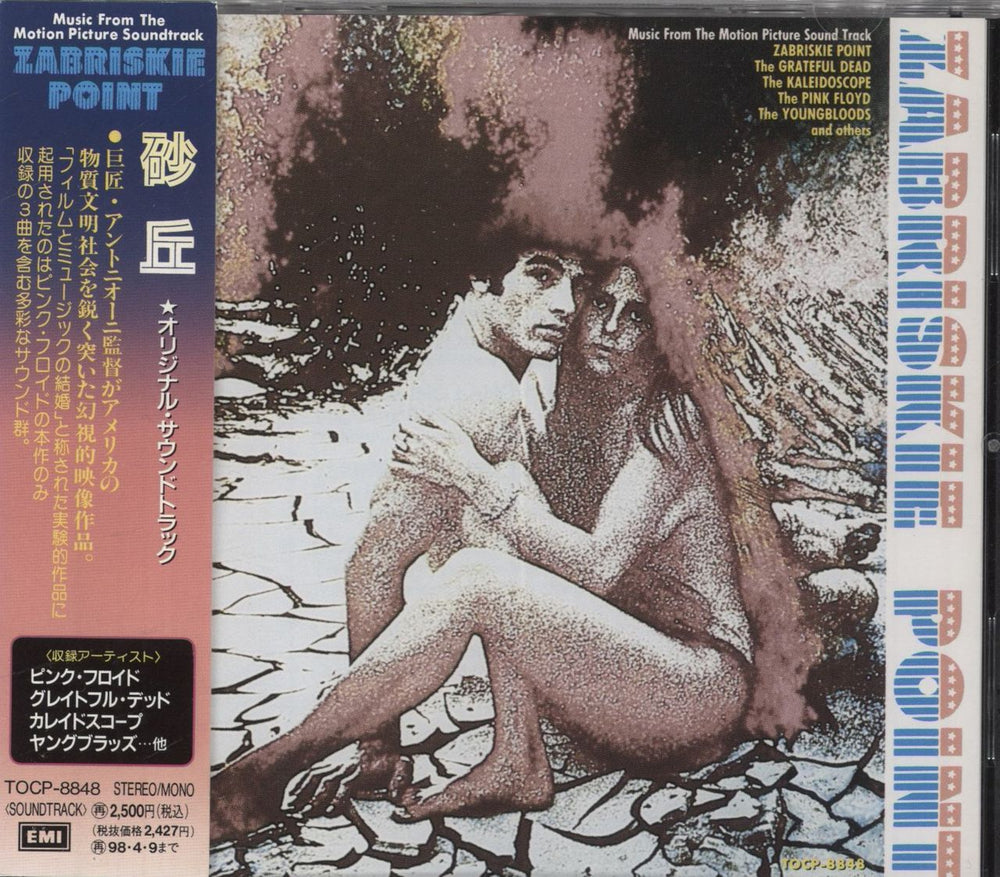 Original Soundtrack Zabriskie Point Japanese CD album (CDLP) TOCP-8848