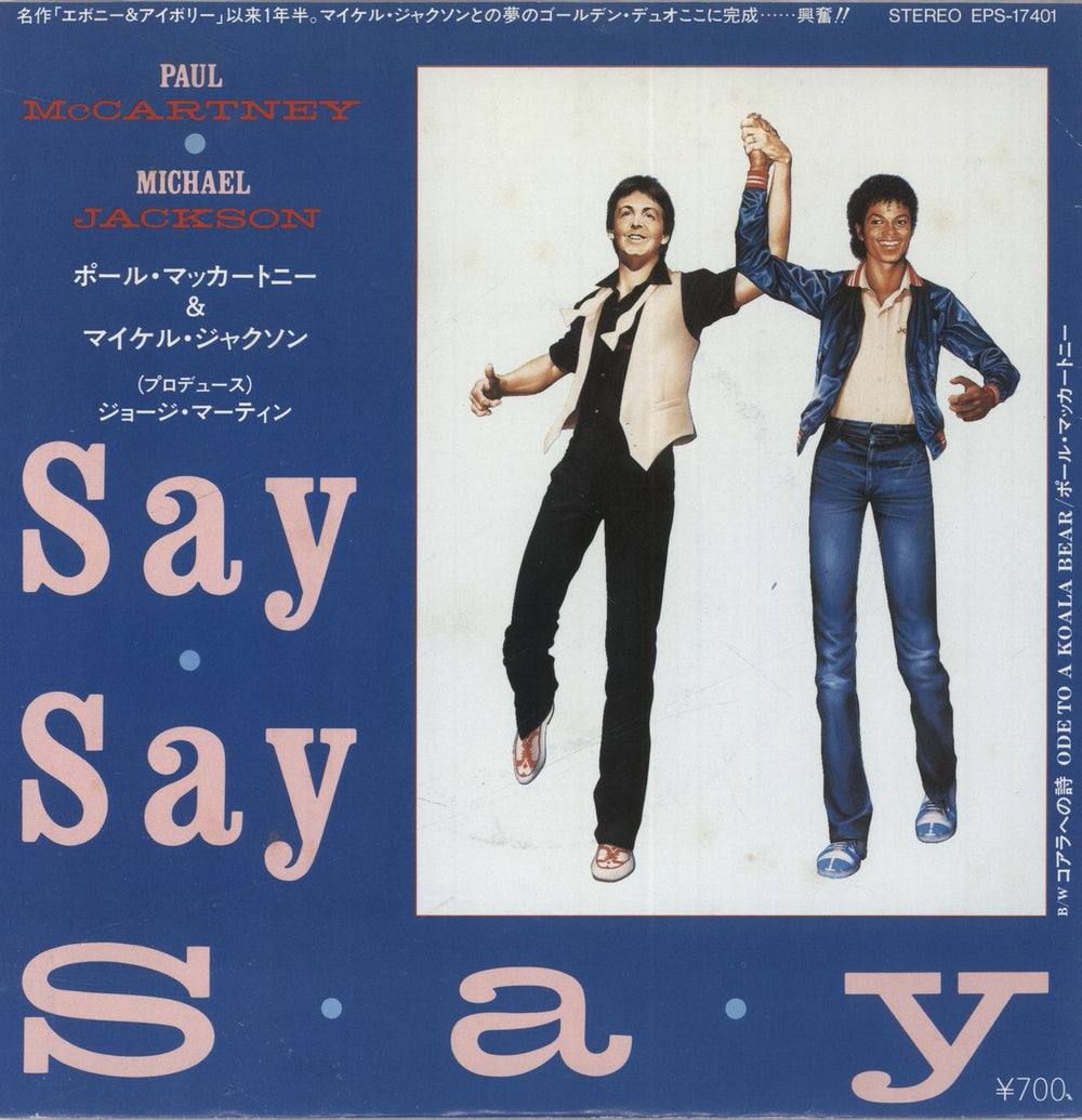 Paul McCartney and Wings Say Say Say Japanese 7" vinyl single (7 inch record / 45) EPS-17401