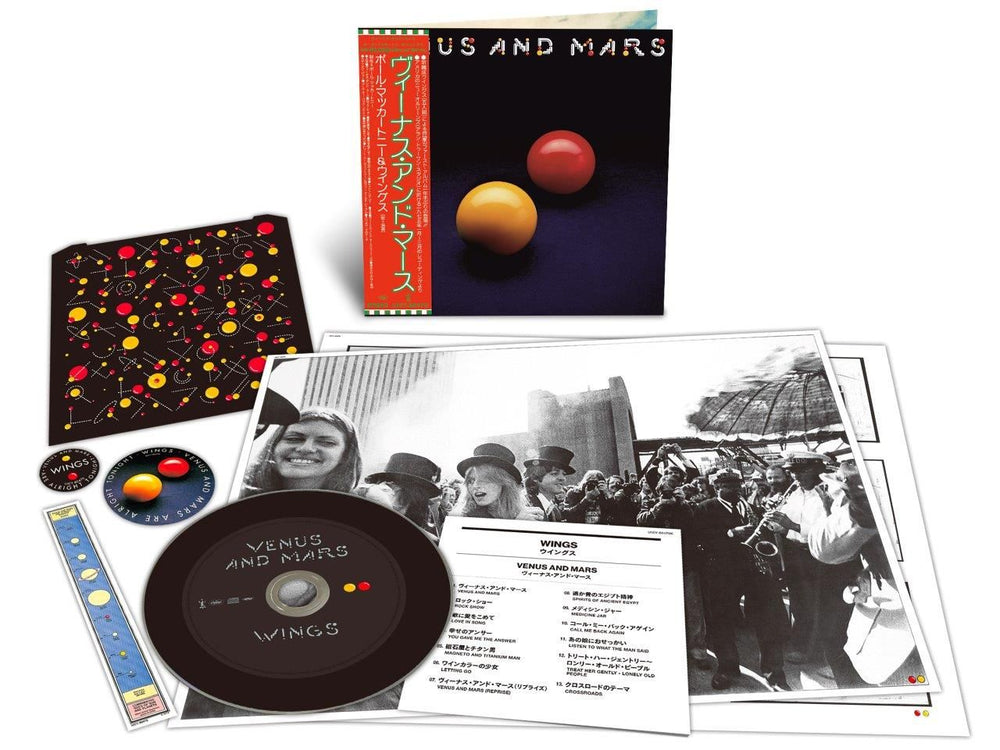Paul McCartney and Wings SHM-CD Japanese Import 10-Album Bundle | 2024/25 Editions - Sealed Japanese SHM CD UICY-80470K~80480K