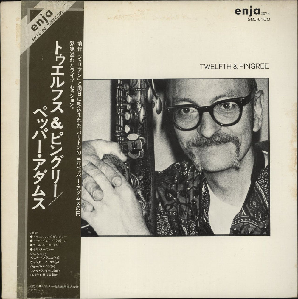 Pepper Adams Twelfth & Pingree Japanese Promo vinyl LP album (LP record) 2074