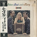 Peter Paul & Mary Moving - Stereo Japanese vinyl LP album (LP record) P-8062W