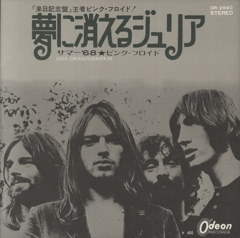 Pink Floyd Julia Dream - Red Vinyl Japanese 7" vinyl single (7 inch record / 45) OR-2840