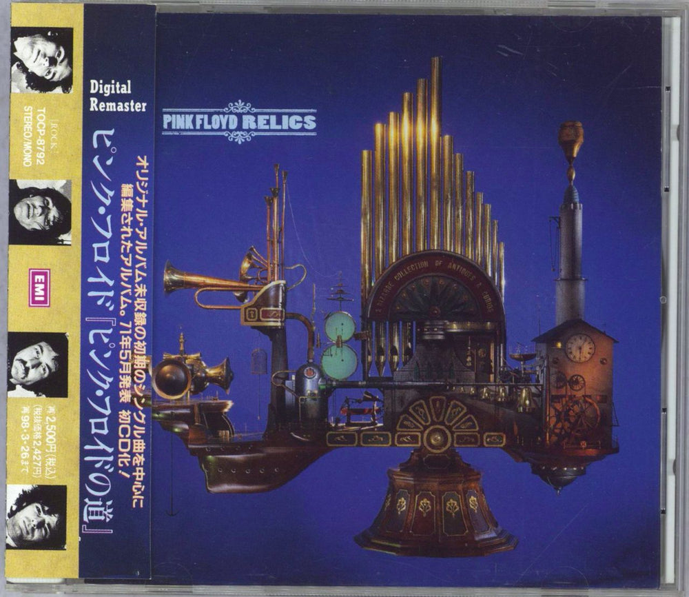 Pink Floyd Relics Japanese Promo CD album (CDLP) TOCP-8792