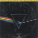 Pink Floyd The Dark Side Of The Moon - 2nd - Sealed US vinyl LP album (LP record)