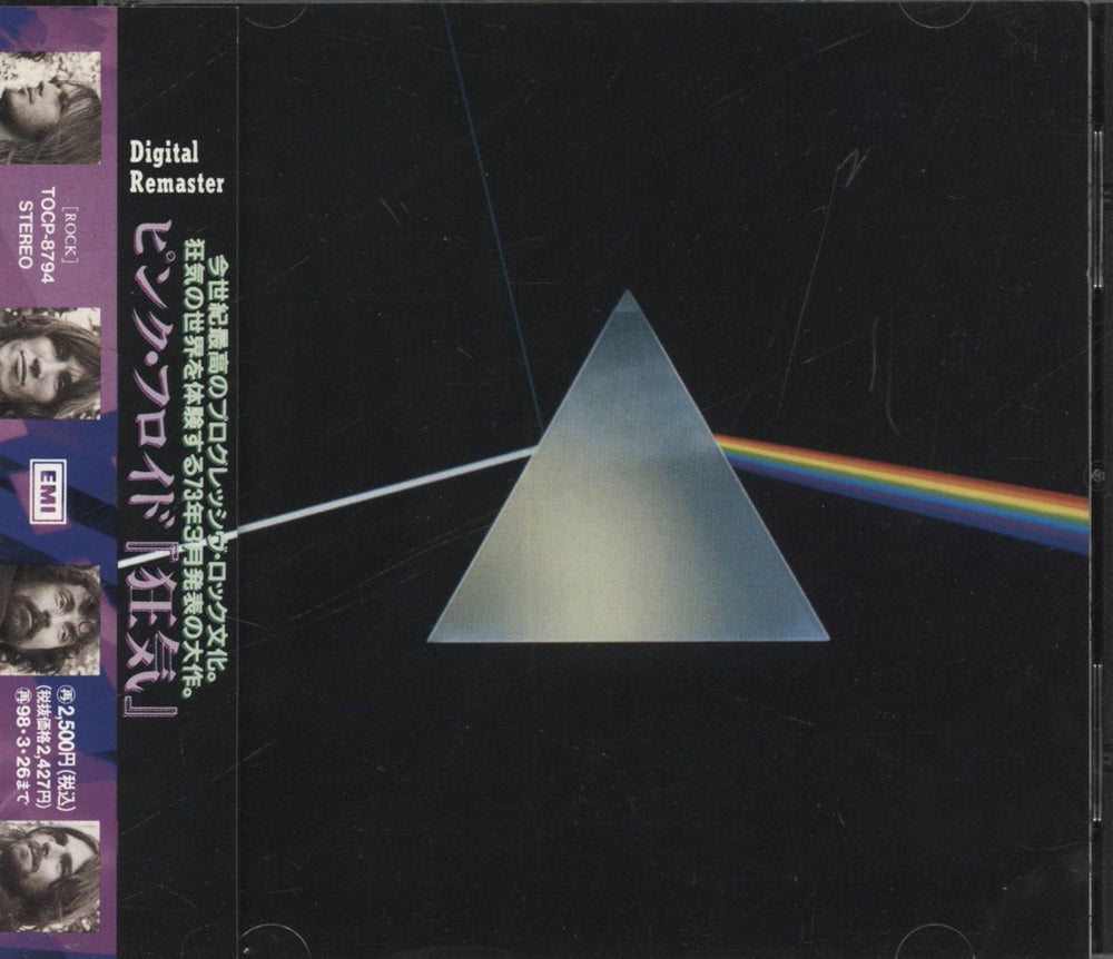 Pink Floyd The Dark Side Of The Moon Japanese CD album (CDLP) TOCP-8794