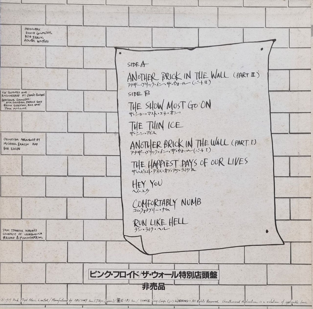 Pink Floyd The Wall In Store Japanese Promo vinyl LP album (LP record)