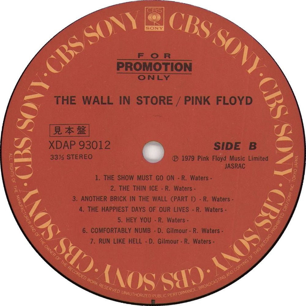 Pink Floyd The Wall In Store Japanese Promo vinyl LP album (LP record)