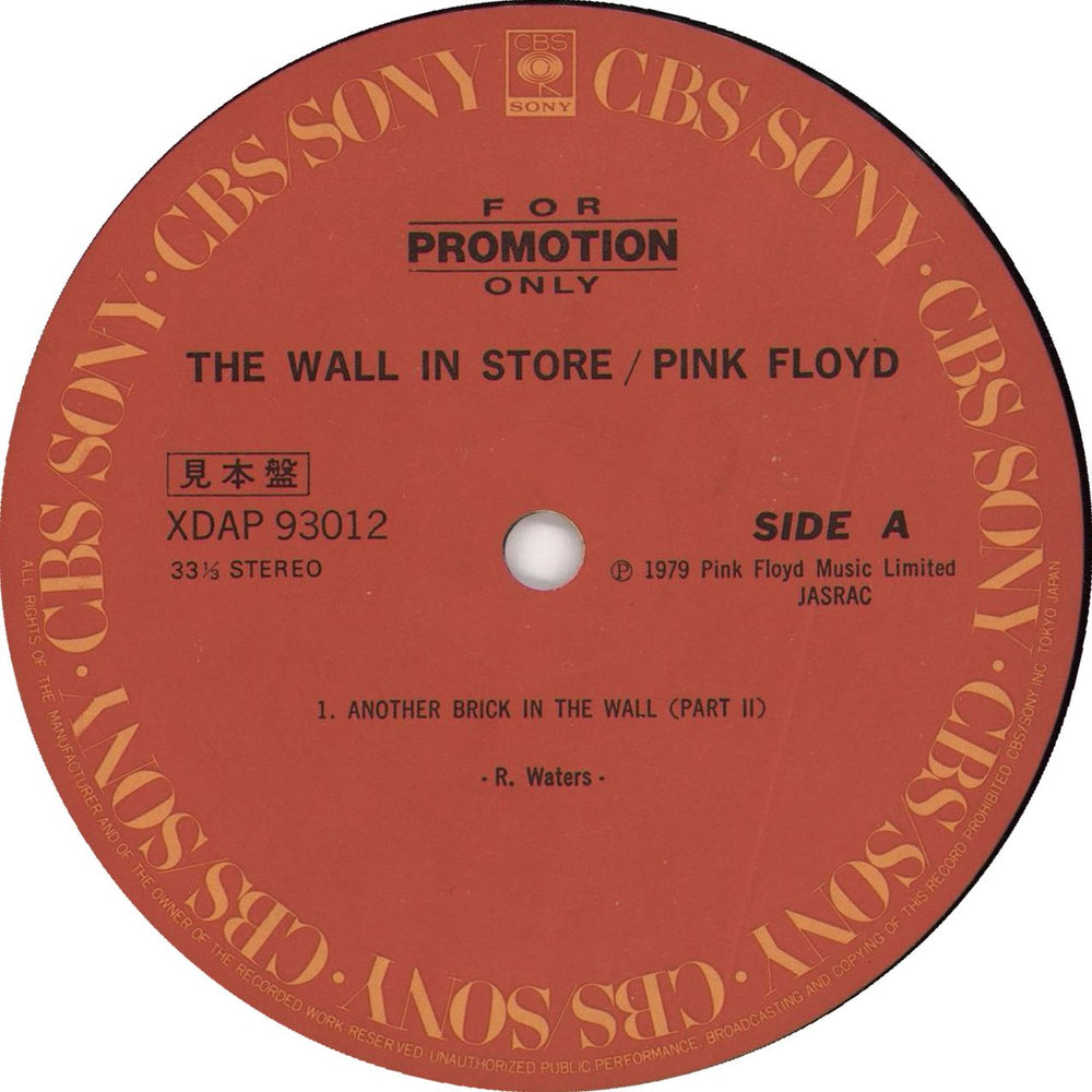 Pink Floyd The Wall In Store Japanese Promo vinyl LP album (LP record) PINLPTH134283