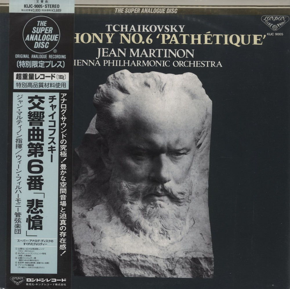 Pyotr Ilyich Tchaikovsky Pathétique - Half Speed Mastered - 180gm Japanese vinyl LP album (LP record) KIJC-9005