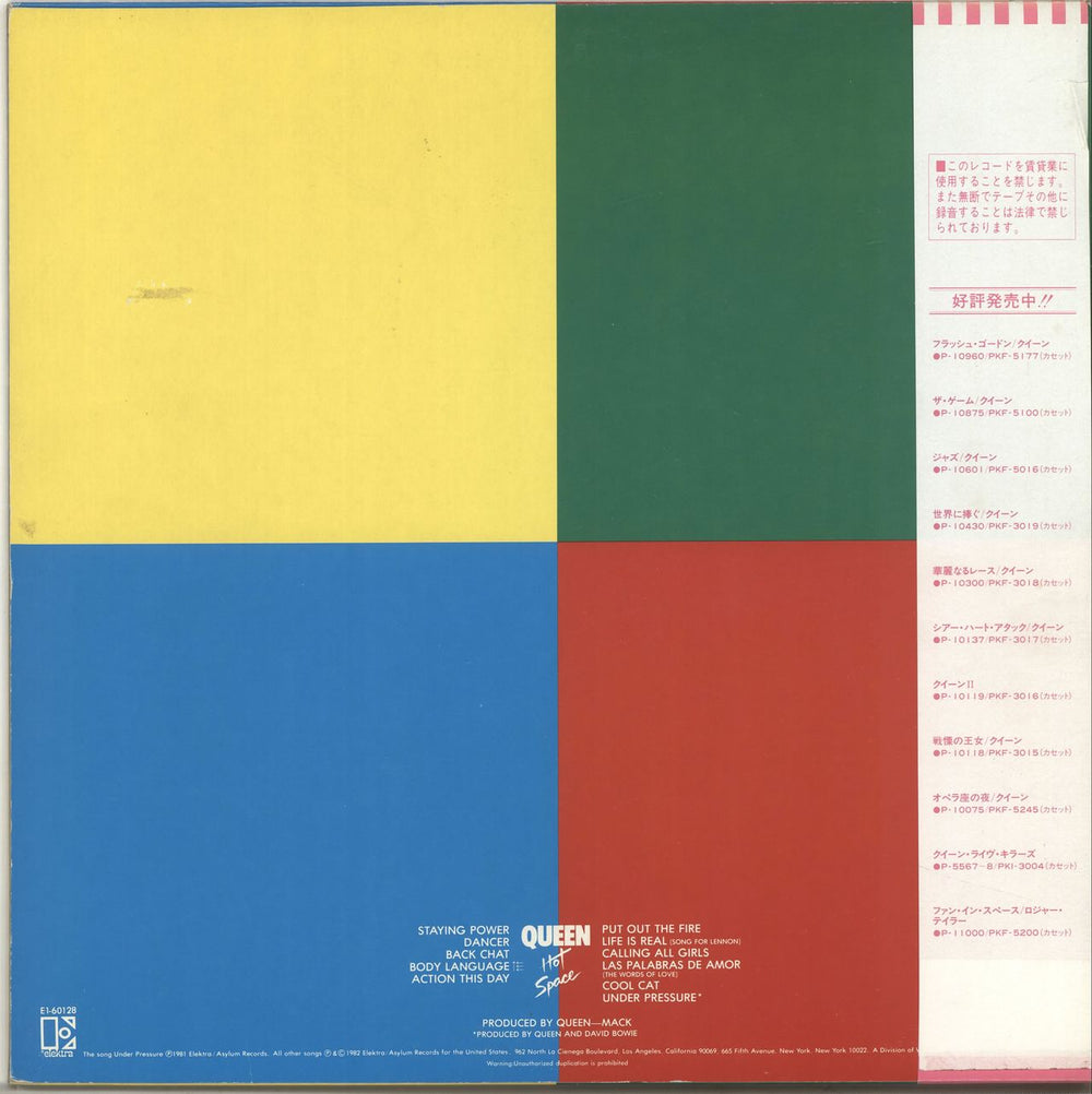 Queen Hot Space Japanese vinyl LP album (LP record) QUELPHO149116