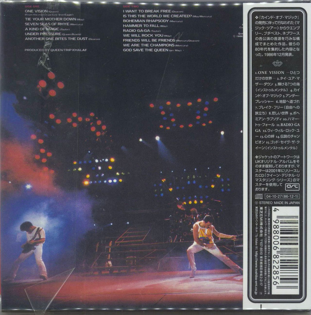 Queen Live Magic Japanese CD album (CDLP) 4988006822856