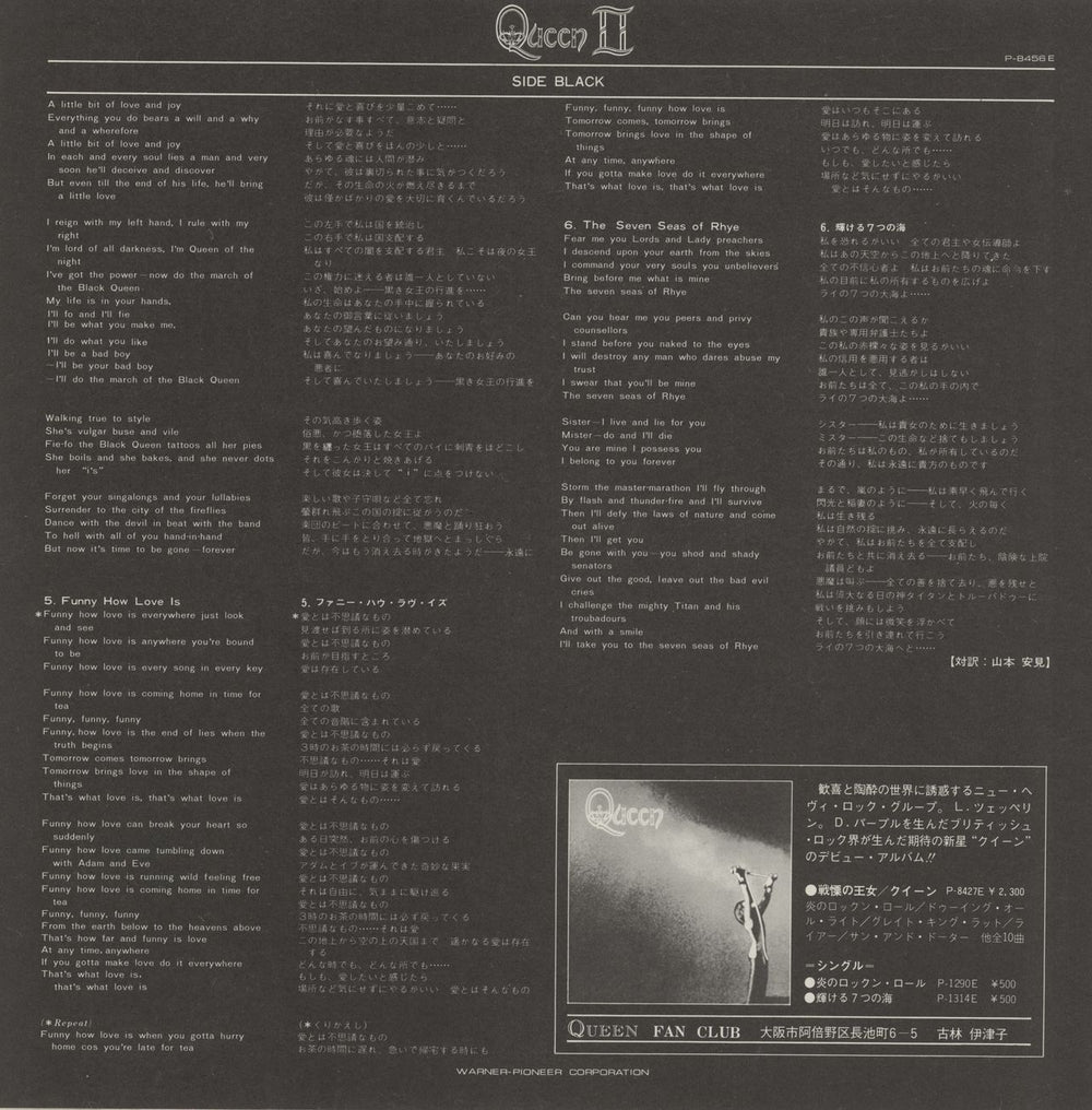 Queen Queen II Japanese vinyl LP album (LP record) 1974