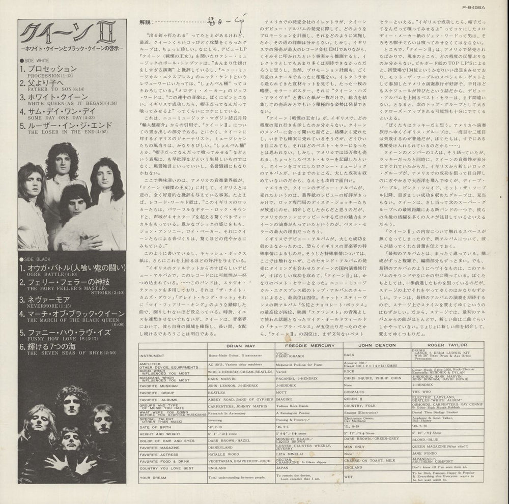 Queen Queen II Japanese vinyl LP album (LP record) Deleted