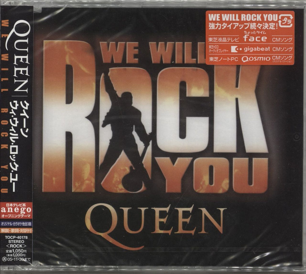 Queen We Will Rock You - Sealed Japanese CD single (CD5 / 5") TOCP-40178