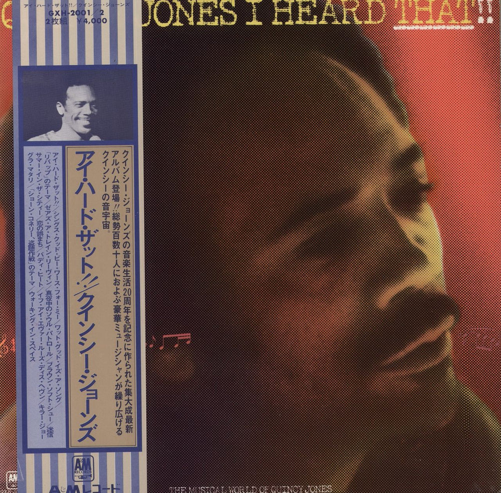 Quincy Jones I Heard That!! Japanese 2-LP vinyl record set (Double LP Album) GXH-2001/2
