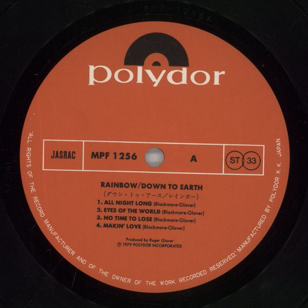 Rainbow Down To Earth Japanese vinyl LP album (LP record) RBOLPDO214875