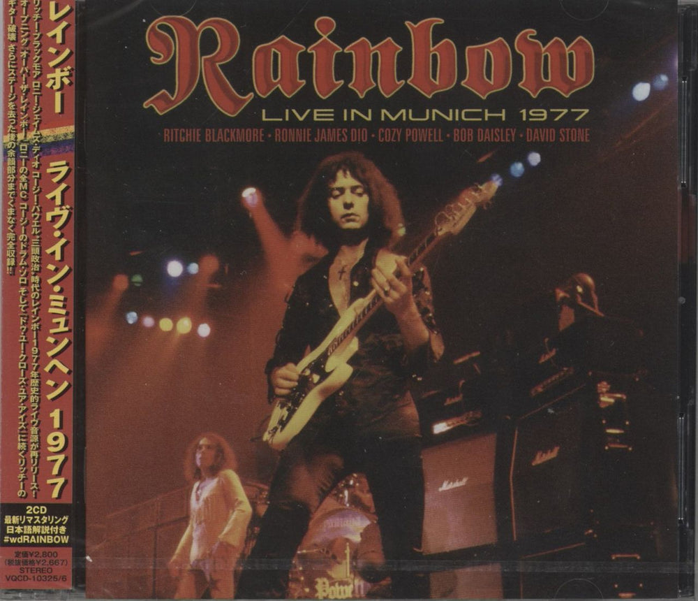 Rainbow Live In Munich 1977 - Sealed Japanese 2 CD album set (Double CD) VQCD-10325/6