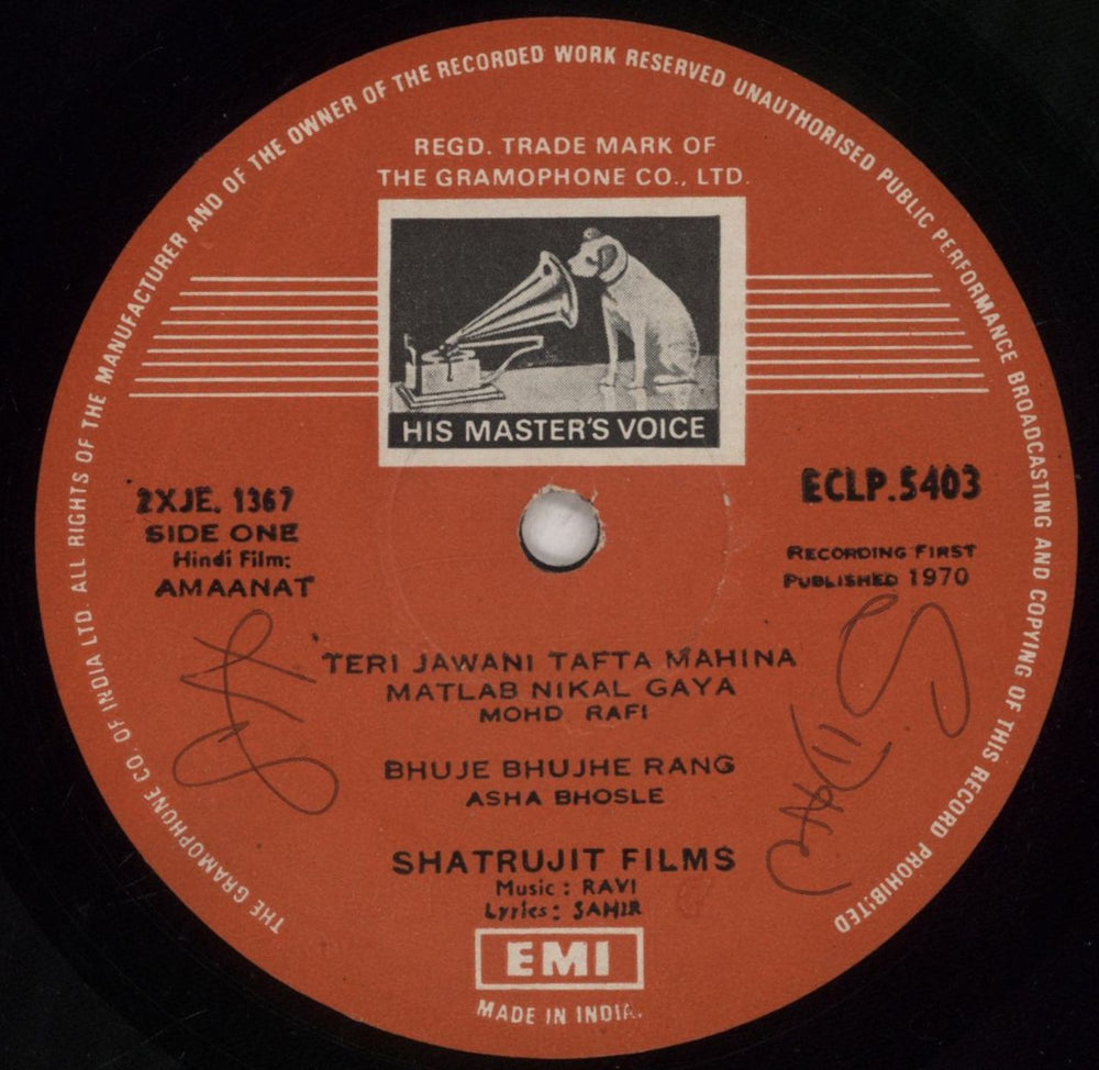 Ravi Amaanat Indian vinyl LP album (LP record) XG5LPAM852665