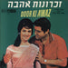Ravi Door Ki Awaz Israeli vinyl LP album (LP record) LP2776