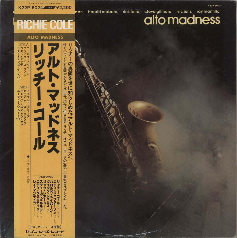 Richie Cole Alto Madness Japanese vinyl LP album (LP record) K22P-6024