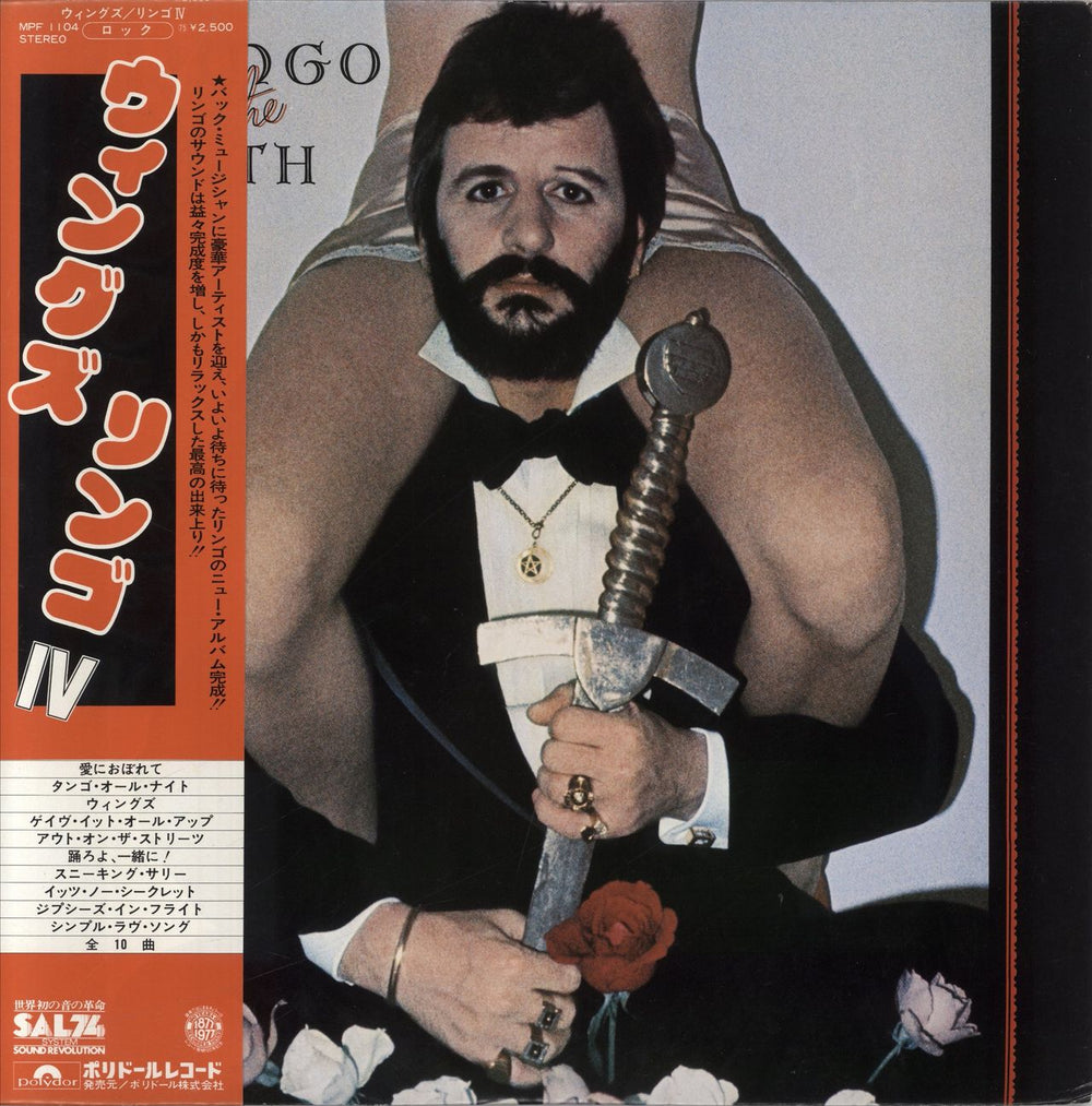 Ringo Starr Ringo The 4th Japanese vinyl LP album (LP record) MPF1104