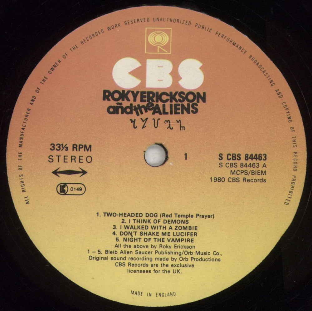 Roky Erickson Roky Erickson & The Aliens - 1st UK vinyl LP album (LP record) ROKLPRO851076