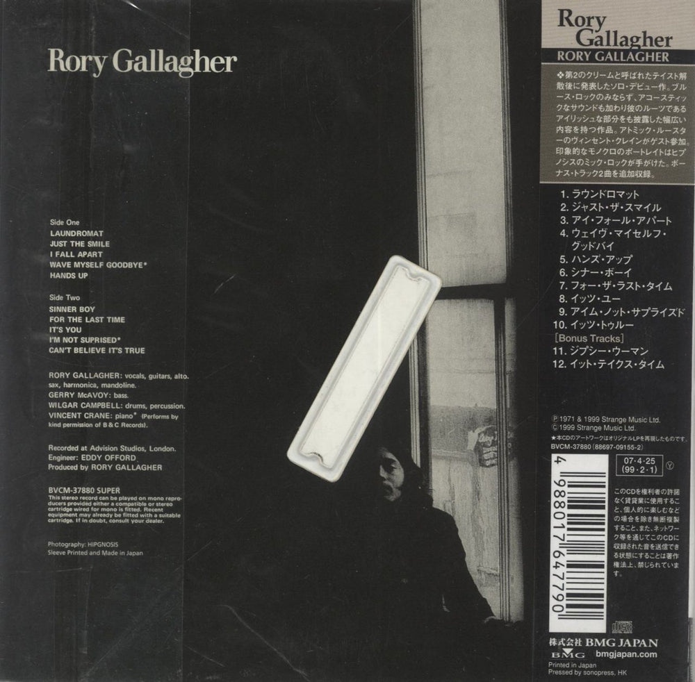 Rory Gallagher Rory Gallagher Japanese CD album (CDLP) 4988017647790