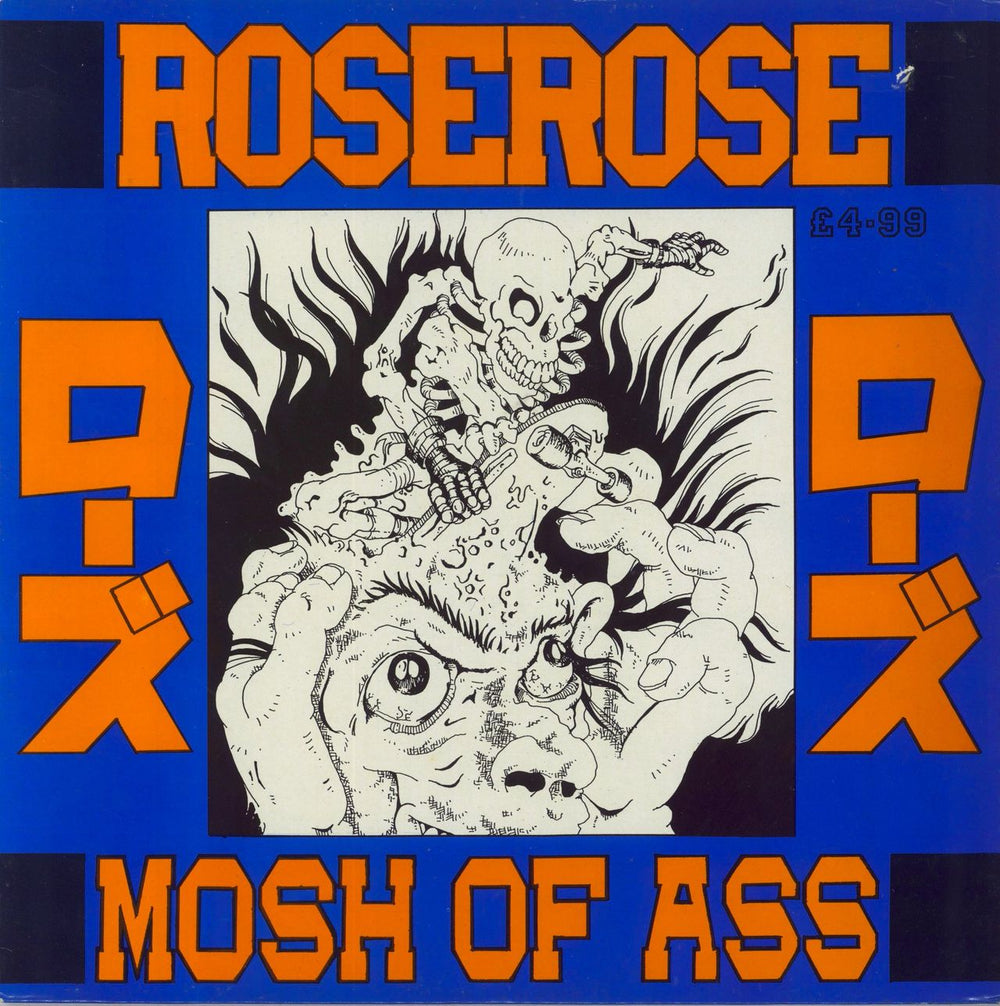 Rose Rose Mosh Of Ass UK vinyl LP album (LP record) FACE2