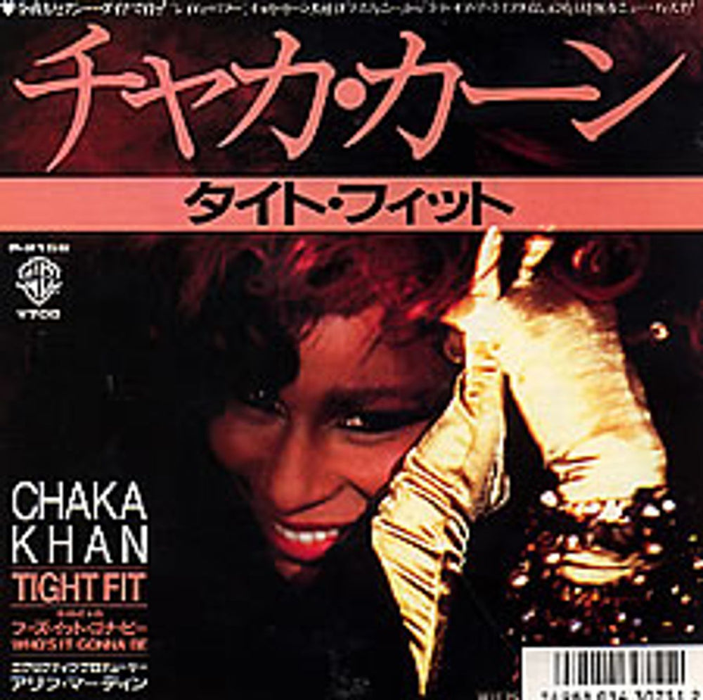 Rufus & Chaka Khan Tight Fit Japanese Promo 7" vinyl single (7 inch record / 45) P-2158