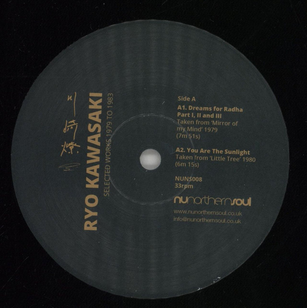 Ryo Kawasaki Selected Works 1979 To 1983 + Part 2 - 1976 To 1980 UK 2-LP vinyl record set (Double LP Album) W-12LSE860795