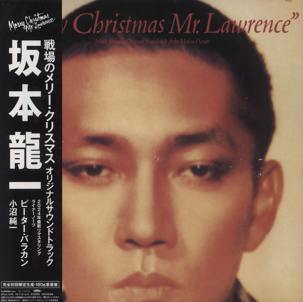 Ryuichi Sakamoto Merry Christmas Mr. Lawrence: Tower Exclusive + Bonus PVC Folder Japanese vinyl LP album (LP record) MDJL-1018