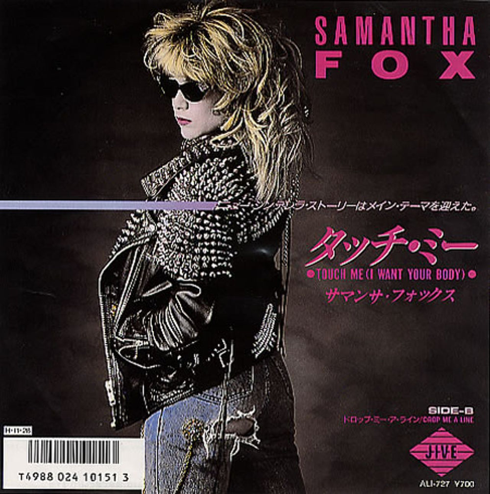 Samantha Fox Touch Me Japanese 7" vinyl single (7 inch record / 45) ALI-727