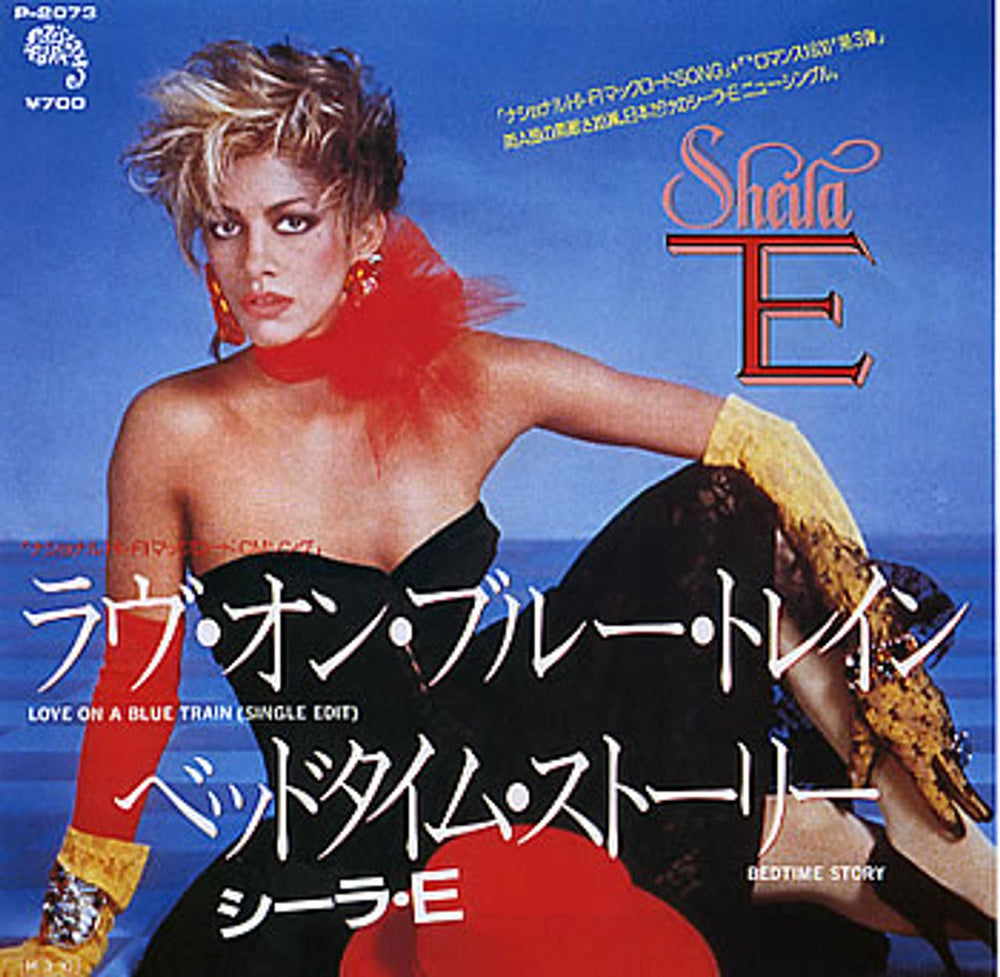 Sheila E Love On A Blue Train Japanese 7" vinyl single (7 inch record / 45) P-2073