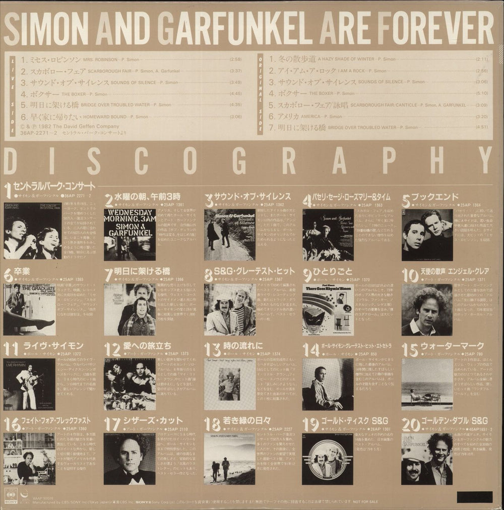 Simon & Garfunkel Are Forever Japanese Promo vinyl LP album (LP record)