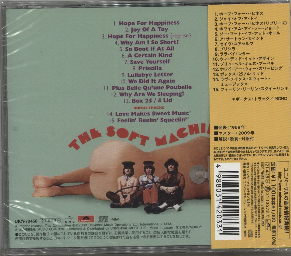 Soft Machine The Soft Machine - Sealed Japanese CD album (CDLP) 4988031420331