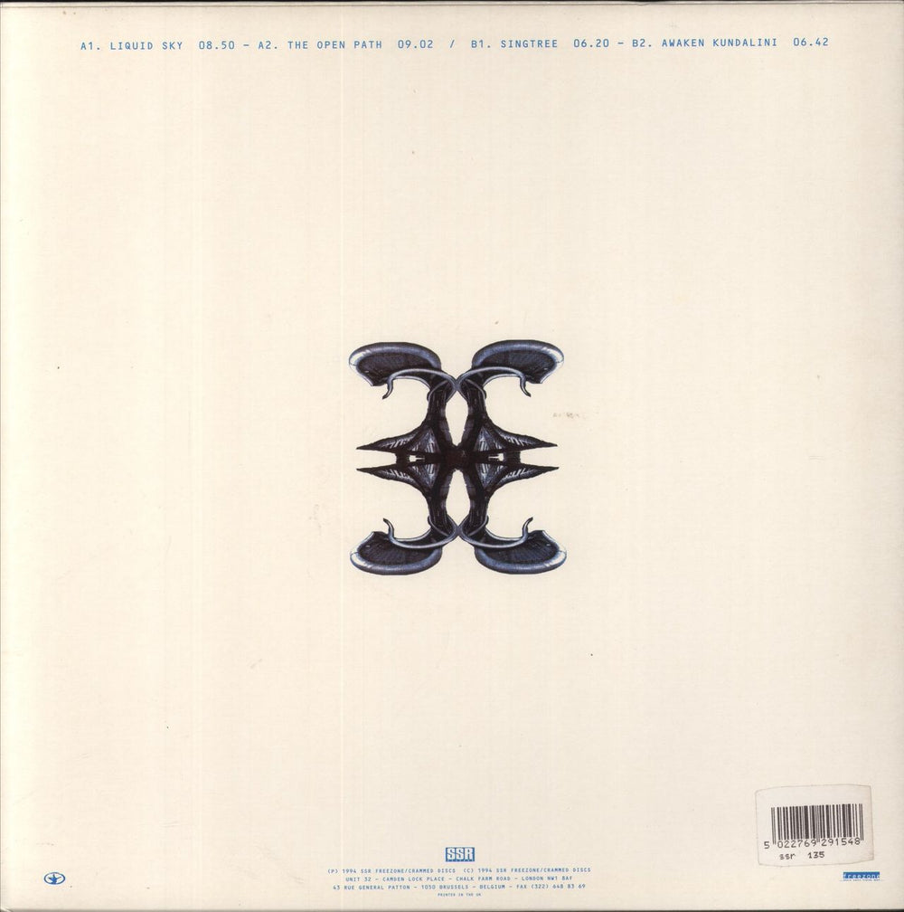 Solar Quest Orgship 1 Belgian 12" vinyl single (12 inch record / Maxi-single)