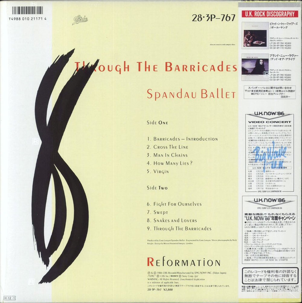 Spandau Ballet Through The Barricades - Shrink Japanese Promo vinyl LP album (LP record)