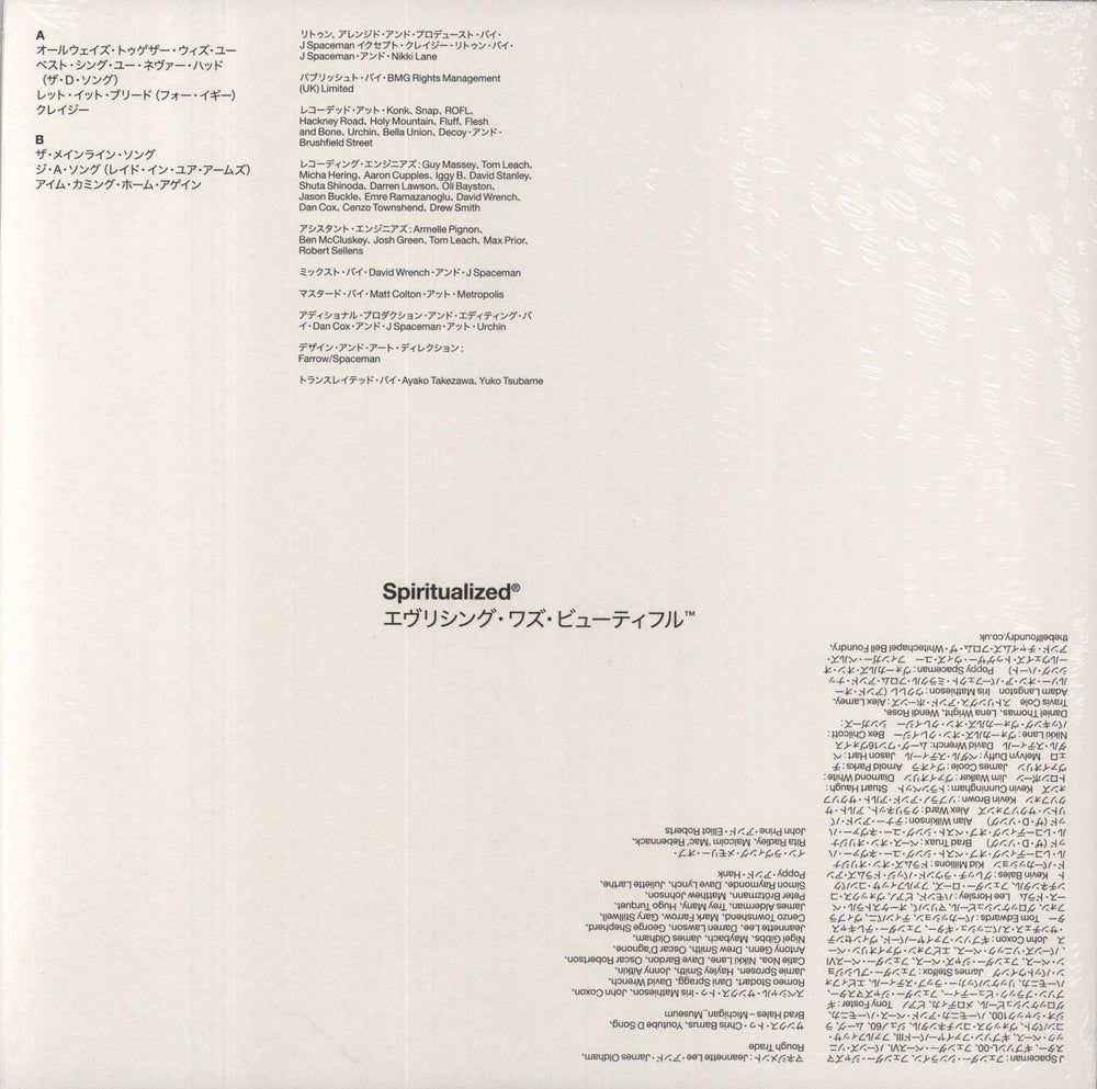 Spiritualized Everything Was Beautiful UK vinyl LP album (LP record) 5400863068714