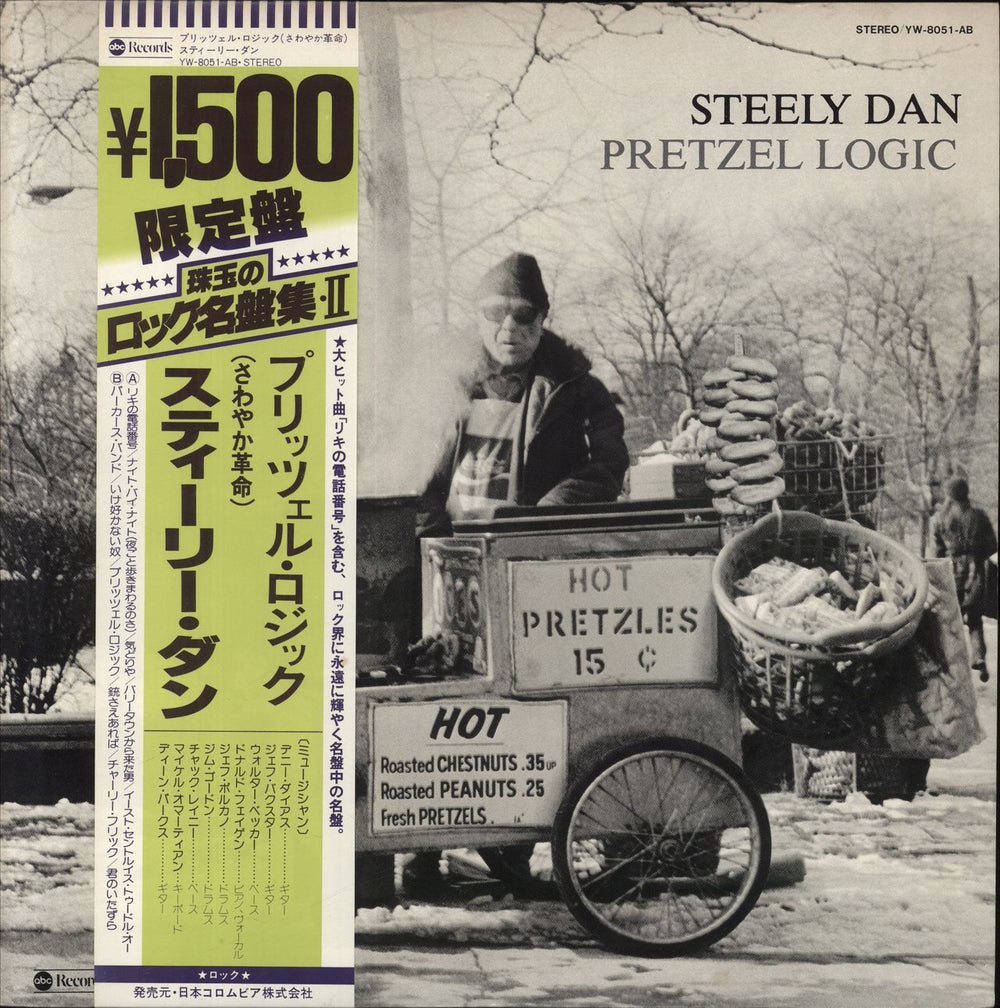 Steely Dan Pretzel Logic Japanese vinyl LP album (LP record) YW-8051-AB