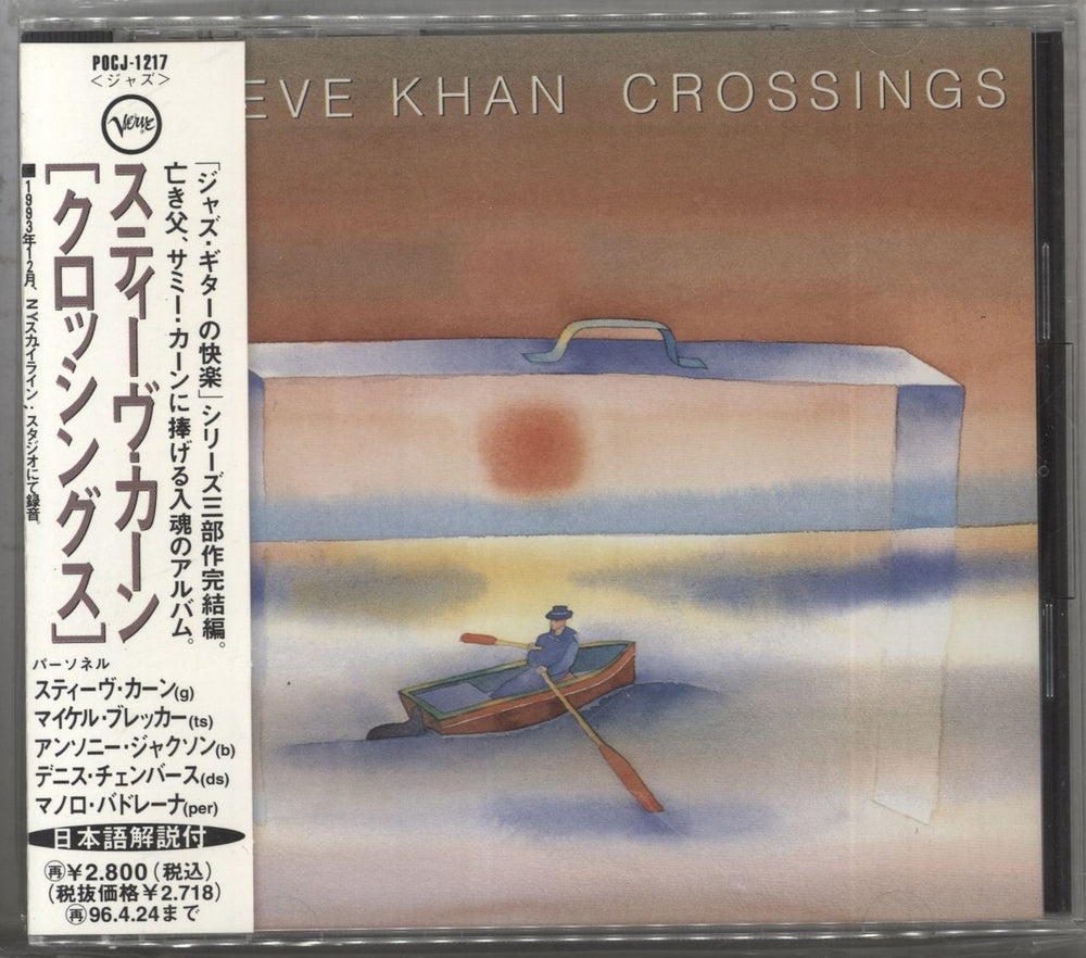Steve Khan Crossings Japanese CD album (CDLP) POCJ-1217