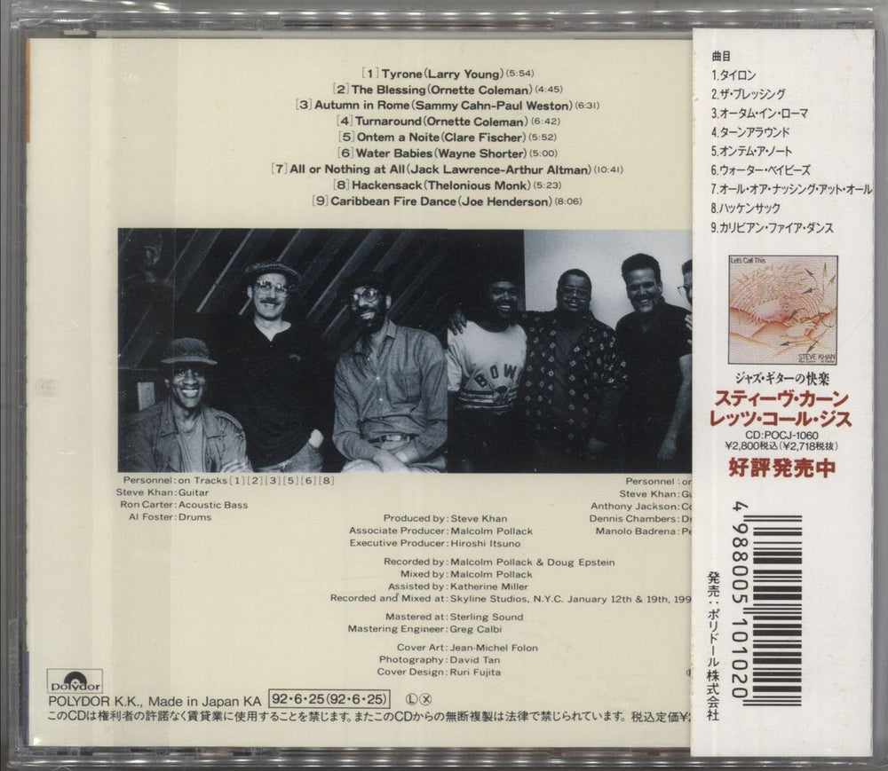 Steve Khan Headline Japanese CD album (CDLP) 4988008353532