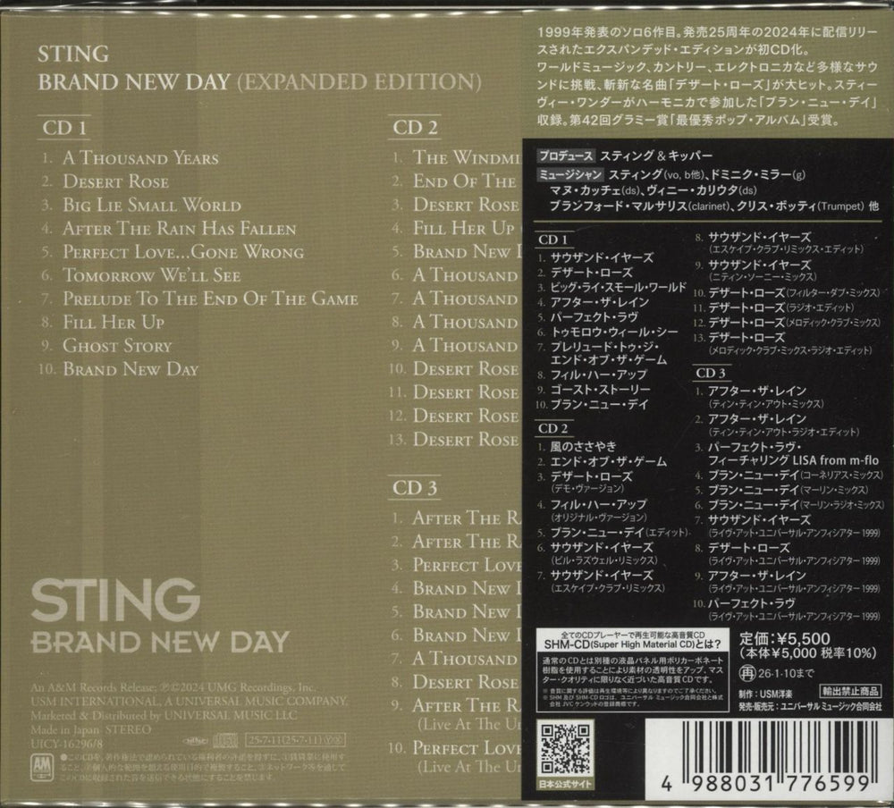 Sting Brand New Day: Expanded Edition - SHM-CD + Postcard Japanese SHM CD 4988031776599