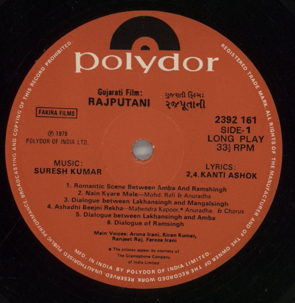 Suresh Kumar Rajputani Indian vinyl LP album (LP record) 878LPRA859115