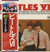 The Beatles Beatles VI + Obi Japanese vinyl LP album (LP record) EAS-80566