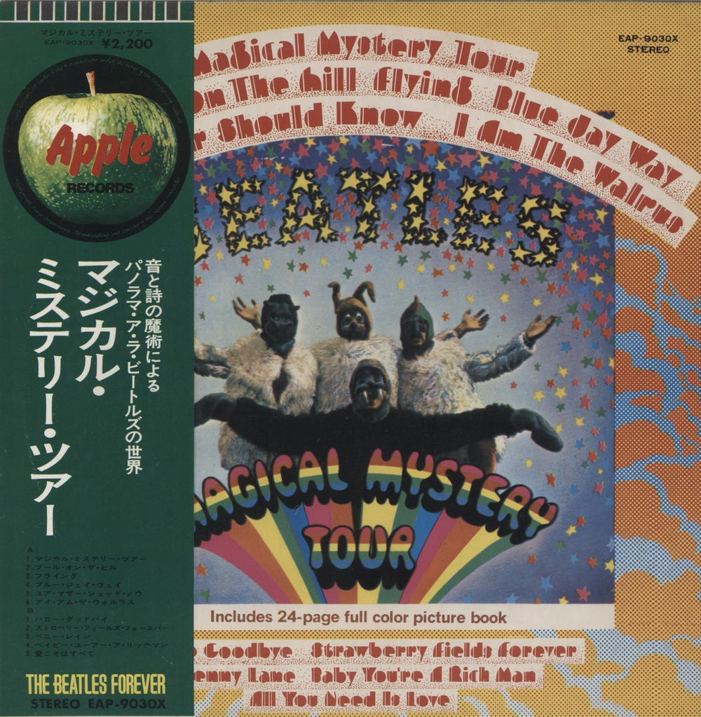 The Beatles Magical Mystery Tour Japanese vinyl LP album (LP record) EAP-9030X